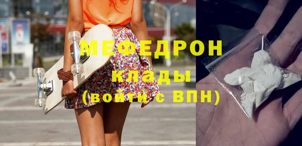 мефедрон мука Нефтегорск
