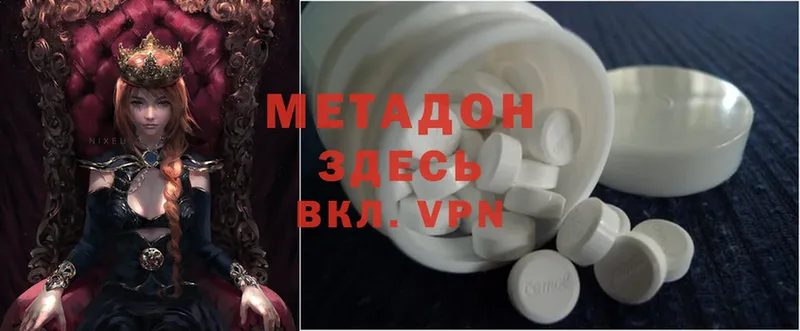 даркнет сайт  Княгинино  МЕТАДОН methadone 