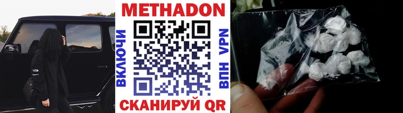 где купить наркоту Княгинино Метадон белоснежный